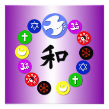 Symboles de religion du monde - pourpre invitation personnalisée