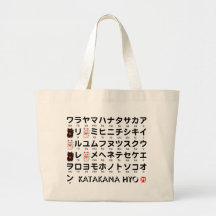 Table japonaise de katakanas (alphabet) sacs en toile