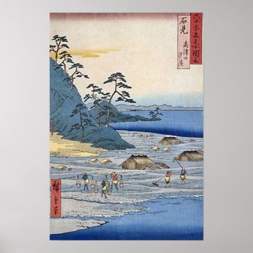 Takatsuyama Iwami Posters