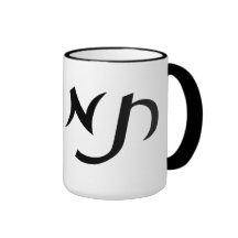 Tamara In Hebrew Script Lettering Coffee Mug