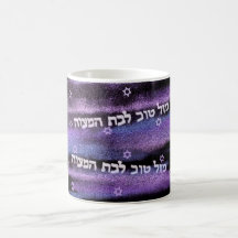 Tasse de bat mitzvah de Mazel Tov