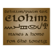tehillim/psalm68 : 6 invitations personnalisées
