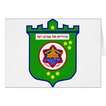Tel Aviv, Israël Carte De Vœux