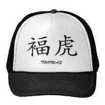 Tigre chanceux, Thomas, tigre chanceux Casquettes