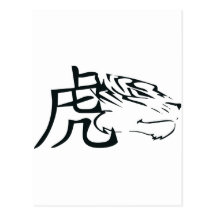 Tigre chinois de zodiaque cartes postales
