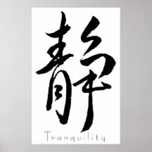 Tranquilité d'art de kanji posters