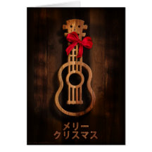 Une carte japonaise de "Joyeux Noël" d'ukulélé
