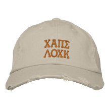 Usage drôle un chapeau Geeky de fonction majuscule Chapeau Brodé