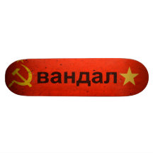 VANDAL★ Skateboard Internationl (USSR)