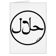 Viande halal cartes de vœux