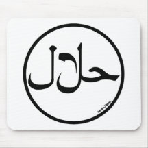 Viande halal tapis de souris