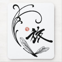 Voyage de libellule tapis de souris