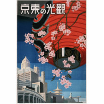 Voyage vintage de Tokyo Photo En Relief