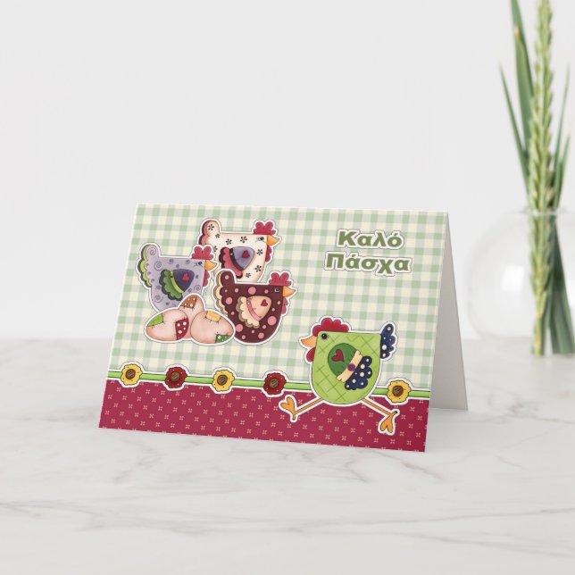 Κ α λ ό Π ά χ. Carte Pâques en grec (Devant)