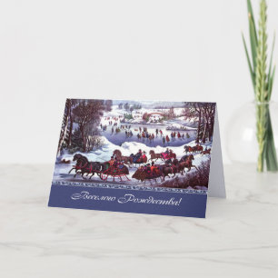 В е с е л г DE DE DE DE DE . Carte de Noël en