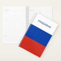 Е ж е н д е в  Drapeau Russe Couleurs Quotidiennes