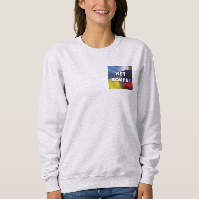 Н е т о в й н !  Sweatshirt (Devant)