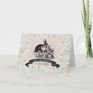 С П р а з д н  DE  DE  DE  DE . Carte Pâques en ru