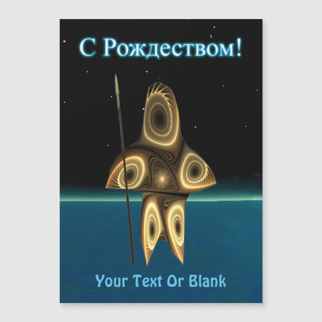 С Р о ж д е с  de т - Chasseur inuit fragile (Devant)