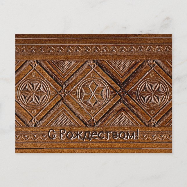 С Р о ж д е с  de т - Russe Carved Bois Box Carte  (Devant)
