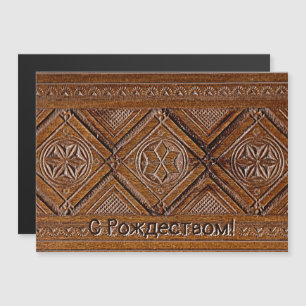 С Р о ж д е т с   - Bois sculpté russe