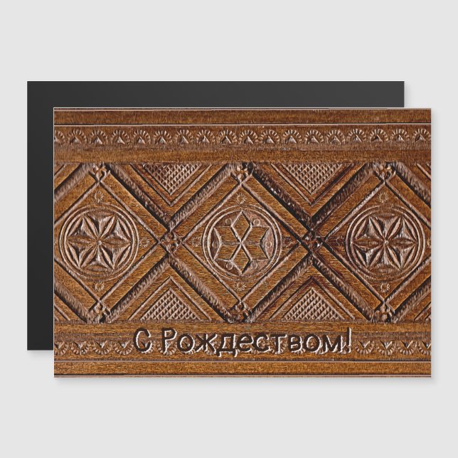 С Р о ж д е т с   - Bois sculpté russe (Devant / Derrière)