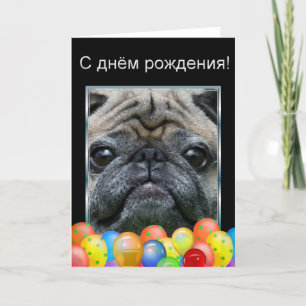 С д н ё м р о Carlin   d'anniversaire Carte de chi