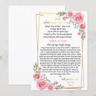 ב ר כ ה ל ר ע ב  DE  DE  DE 