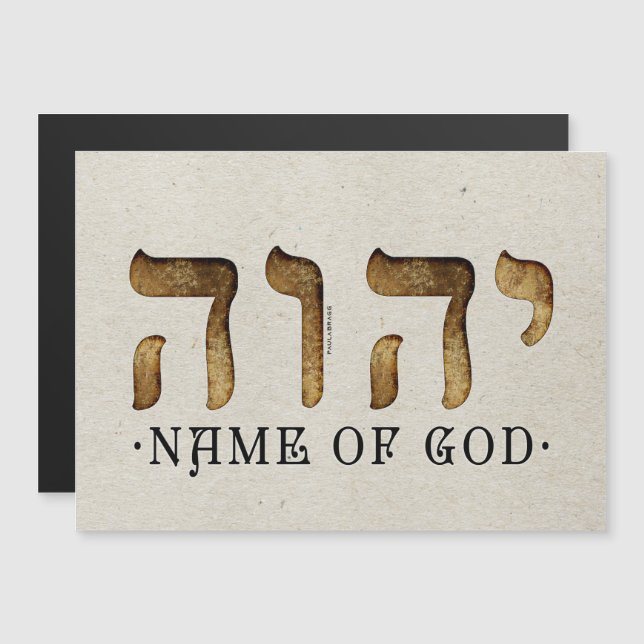 יהוה /YHWH/Yahweh (Devant / Derrière)
