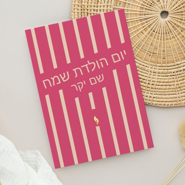כ ר ט ס י ו  de  י    Hébreu (Créateur téléchargé)
