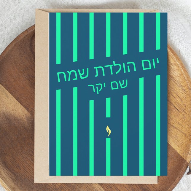 כ ר ט ס י ו  de  י    Hébreu (Créateur téléchargé)