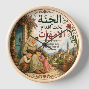 الجنة تحت اقدام الامهات  HORLOGE