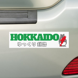 く ま ぺ ん ゆ り っ く  de  (    ) BUMPER STICKER