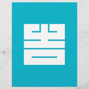 の角字 de 吉 (きち)