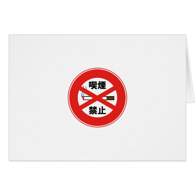 喫 (Devant horizontal)