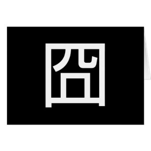 囧 Jiong Chinese Orz Asiatique Mème Hanzi Emoticon