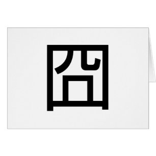 囧 Jiong Chinese Orz carte d'émoticon Hanzi asiatiq