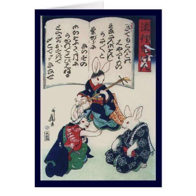 國 芳 Ken Rabbit Épidémie Kuniyoshi Art (Devant)