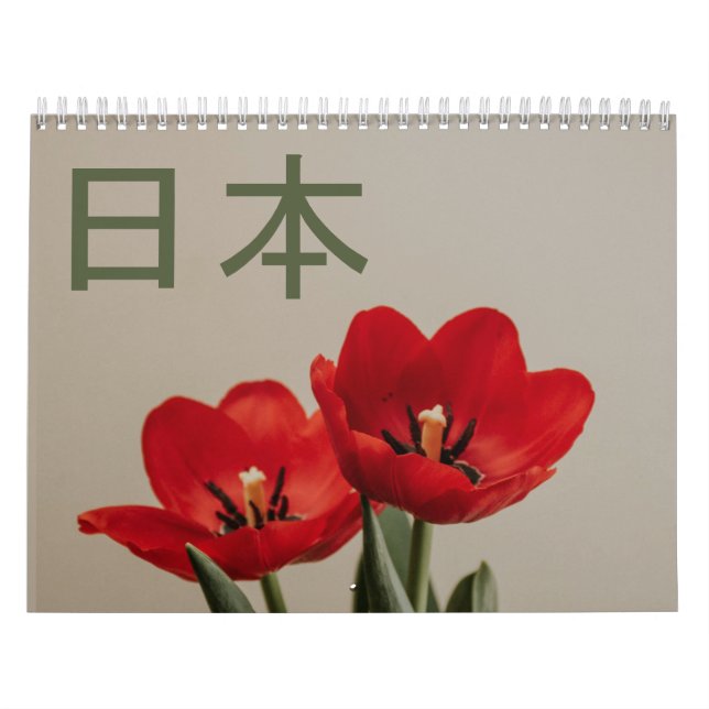 壁 掛 け レ ン ダ カ avis 2026 Japon Calendrier en Japona (Protection)