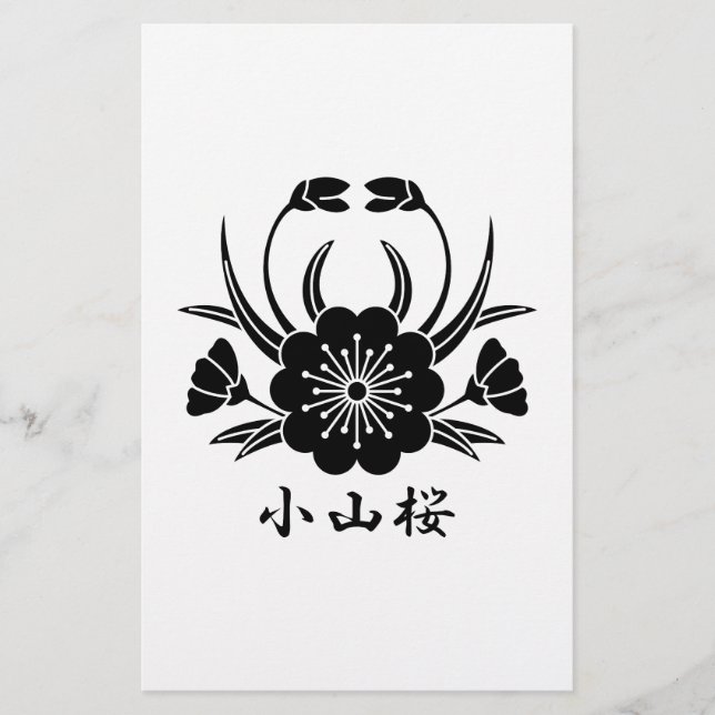 小山樱 (Devant)