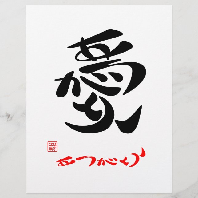 愛・ありがとう7 (Devant)