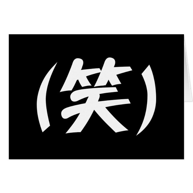 (笑) LOL Cartes de Voeux Japonaises (Devant horizontal)