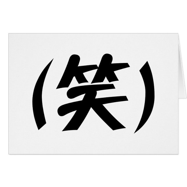 (笑) LOL Japanese Slang Greeting Cards (Devant horizontal)