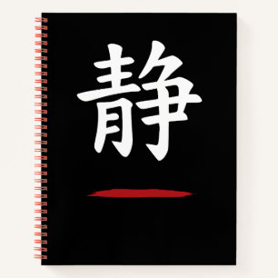 静 Silence – Cahier noir Zen Japon