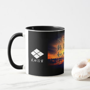風 林 火 マ 山 カ グ (Fūrinkazan) : Mug