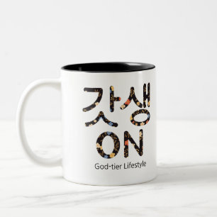 갓 생(GatSeng) On - Mug de mode de vie à la couche D