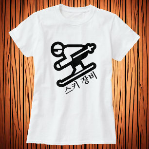 스 장 비, Matériel de ski en T-shirt coréen