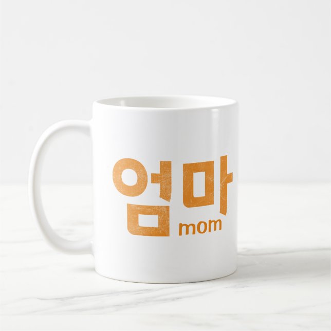 엄 마 (Maman) Mug - Un hommage à maman (Gauche)