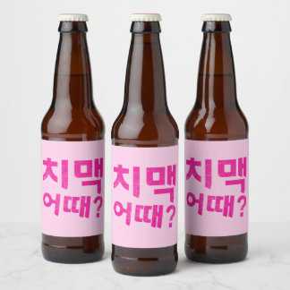 "치 어 때 ?" Étiquettes de bouteilles - Laisser le Ch