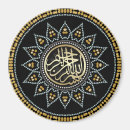 Recherche de calligraphie arabe magnets Allah